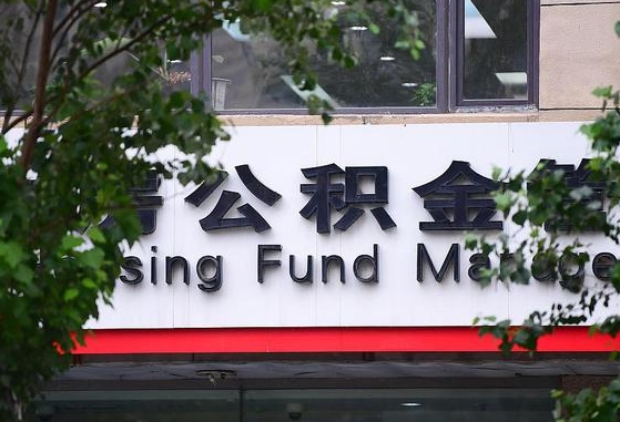 漳州公积金可以找黄牛取出来吗（公积金 黄牛）